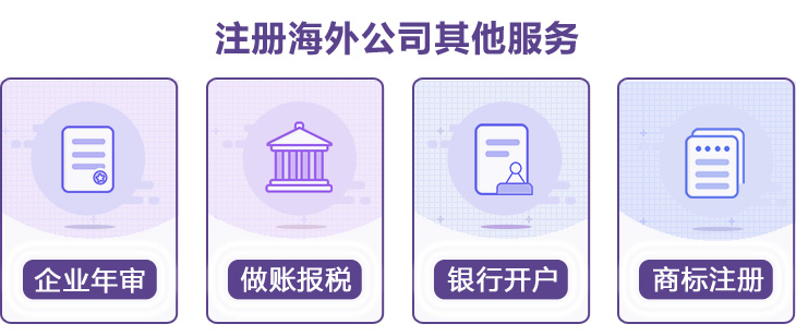 澳门公司注册简介