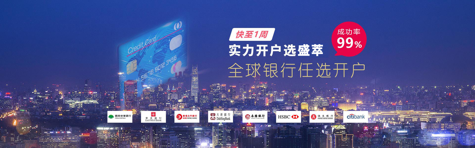 海外银行开户
